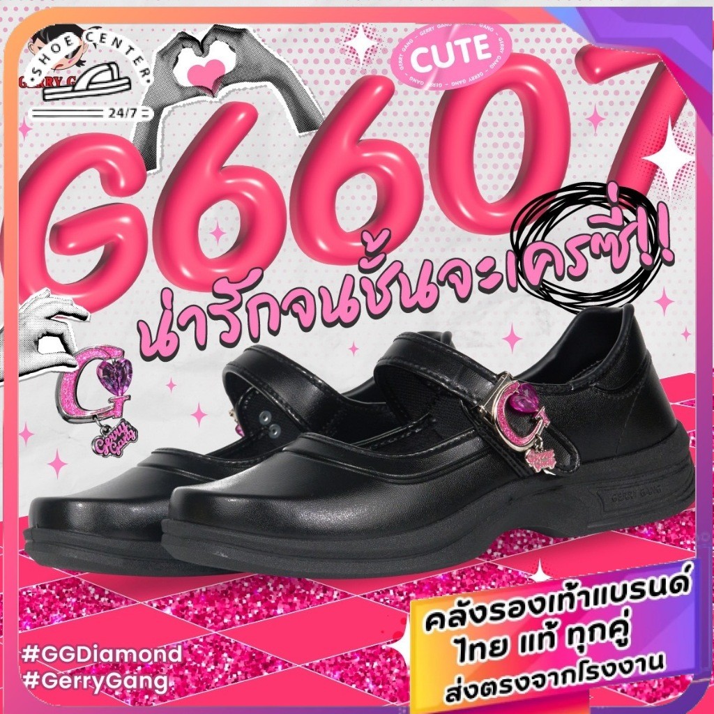 🚚ส่งตรงโรงงาน🚀✨Gerry Gang รองเท้านักเรียนหญิงหนังดำ เข็มขัดล็อครูปอักษร G รุ่น G6607 รุ่นใหม่ล่าสุด 