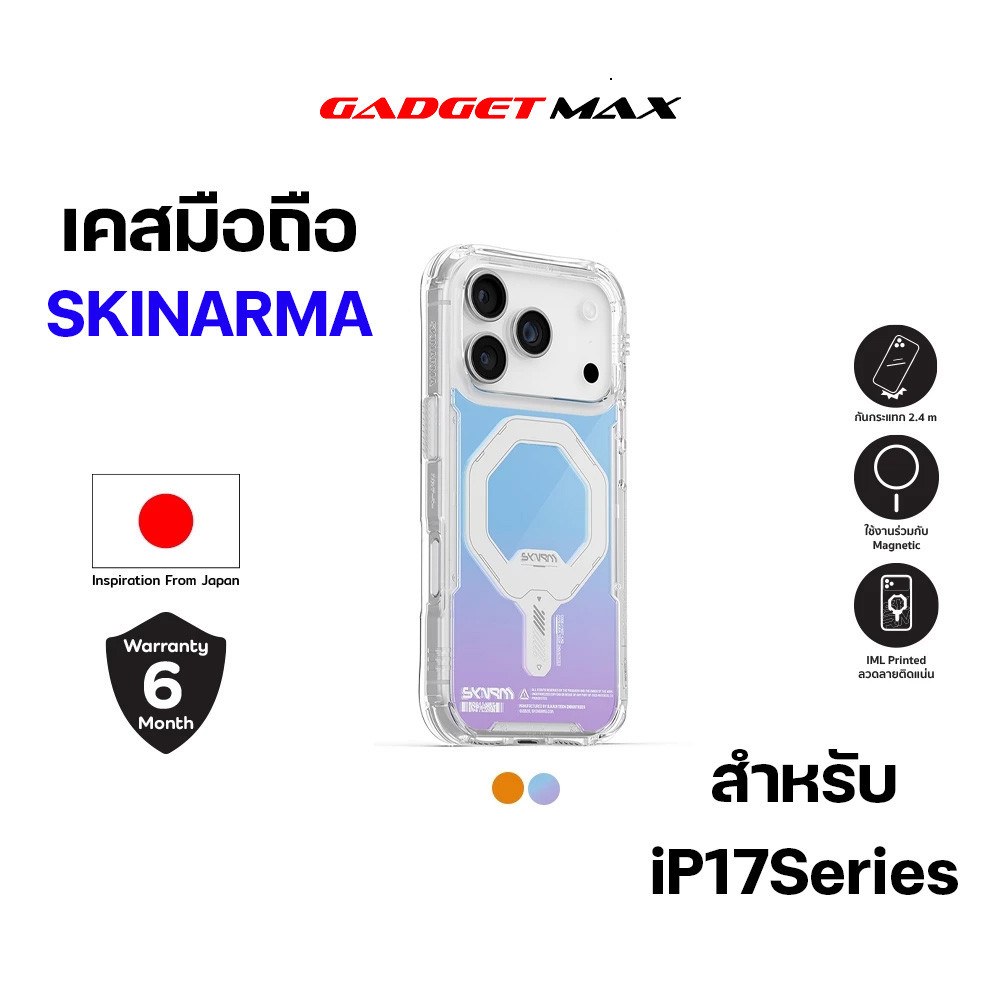 Skinarma Casing for iPhone 17 Pro (6.3 inch) / iPhone 17 Pro Max (6.9 inch) Myst Magcharge- Hologram