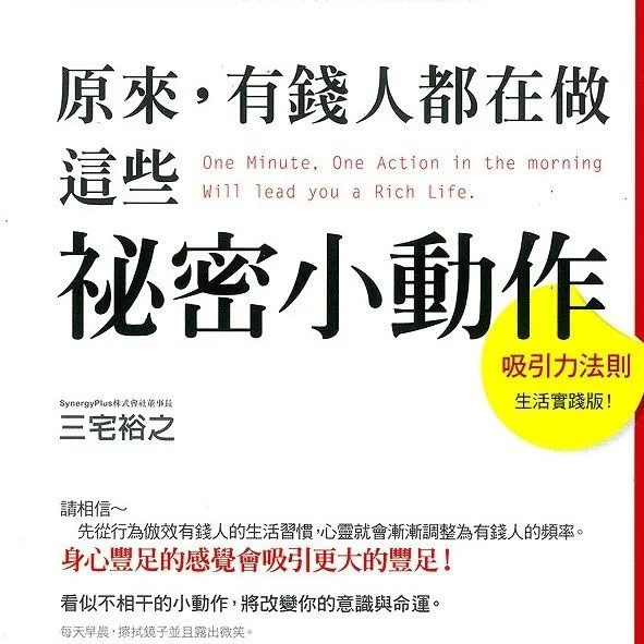 So Rich People Are Doing Those Secret Actions