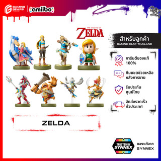 AMIIBO NINTENDO x The Legend of Zelda series FIGURE PLAYER สแกนรับไอเทมพิเศษ ของแท้จาก SYNNEX