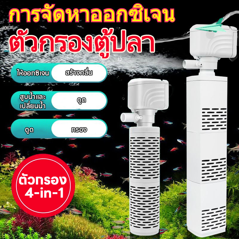 ตู้ปลา ปั๊มกรอง ปั๊มออกซิเจน แบบแขวน ดูดขี้ปลา กรอง ออกซิเจนปลา ปั๊มน้ำพร้อมกระบอกกรอง เครื่องเก็บอุจจาระปลา