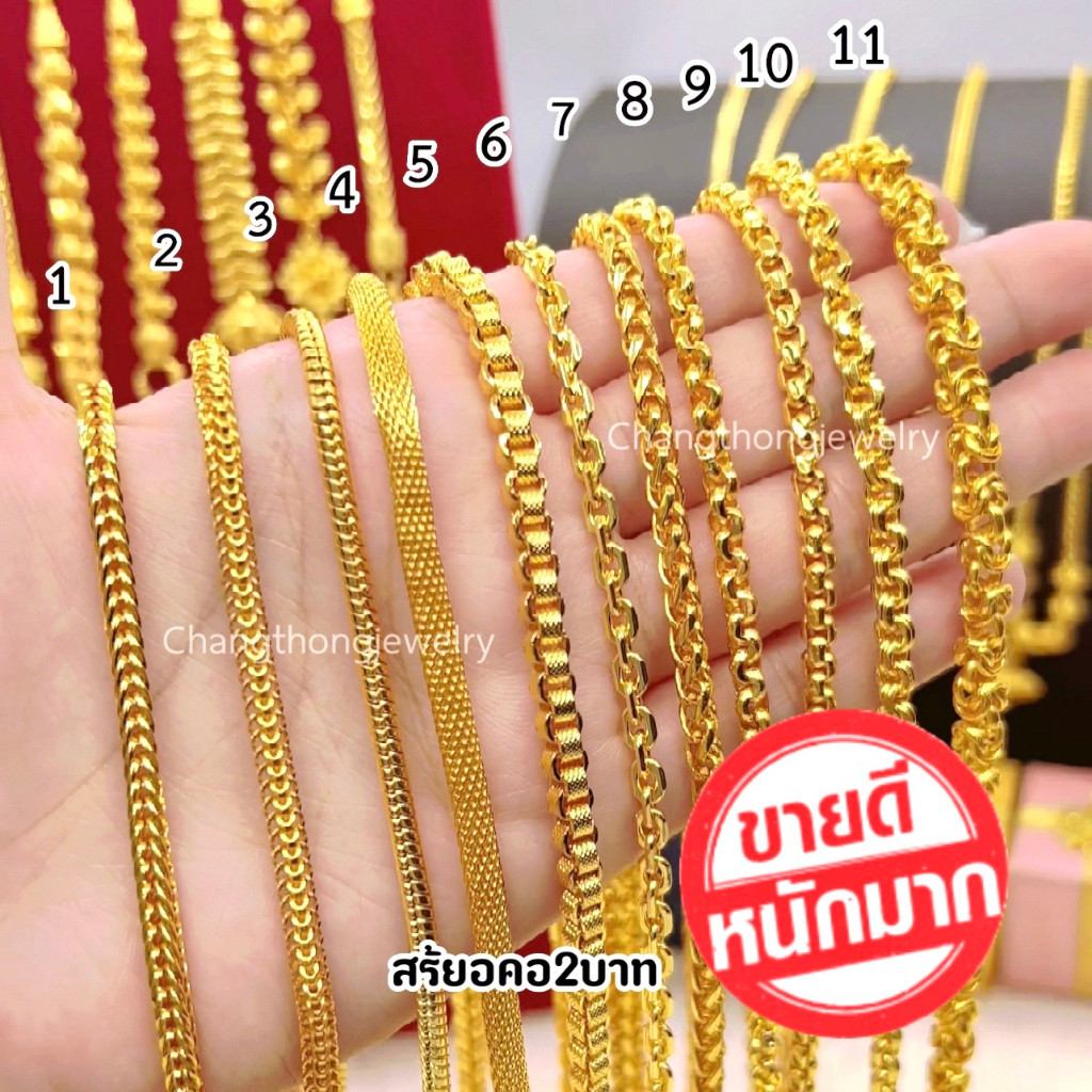ร้านขายทองปลอม❗️สร้อยคอ2บาท ลายเดียวกับบล็อกทองจริง มั่นใจทุกครั้งที่สวมใส่ ทองชุบ ช่างทองจิวเวลรี่