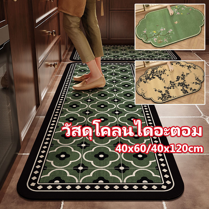 พรมห้องครัว วัสดุโคลนไดอะตอม สไตล์เรียบง่ายขั้นสูง ขนาด 40x60/40x120cm แผ่นรองพื้นดูดซับน้ำและน้ำมัน