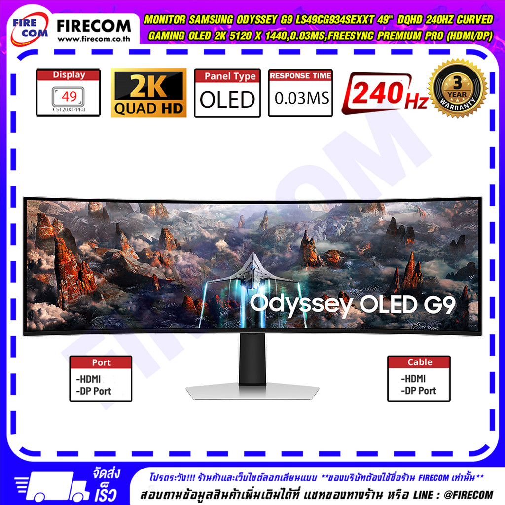จอคอมพิวเตอร์ Monitor Samsung Odyssey G9 LS49CG934SEXXT 49" DQHD 240Hz Curved (HDMI/DP) สามารถออกใบก