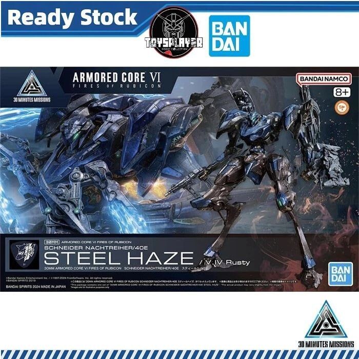 BANDAI 30MM Armored Core VI Fires of Rubicon Schneider Nachtreiher/40E Steel Haze Model Kits