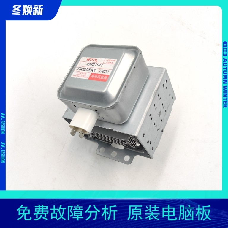 B b.Best-Selling ท่อควบคุมแม่เหล็กไมโครเวฟ 2M519H 2M519J 2M219J 2M217J 2M638H 2M219 LJTA