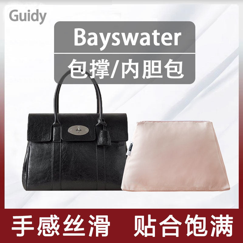 Hand-Made Liner Bag Premium Liner Seiko Anti-Wear เหมาะสําหรับ mulberry bayswater Bag Support Filler
