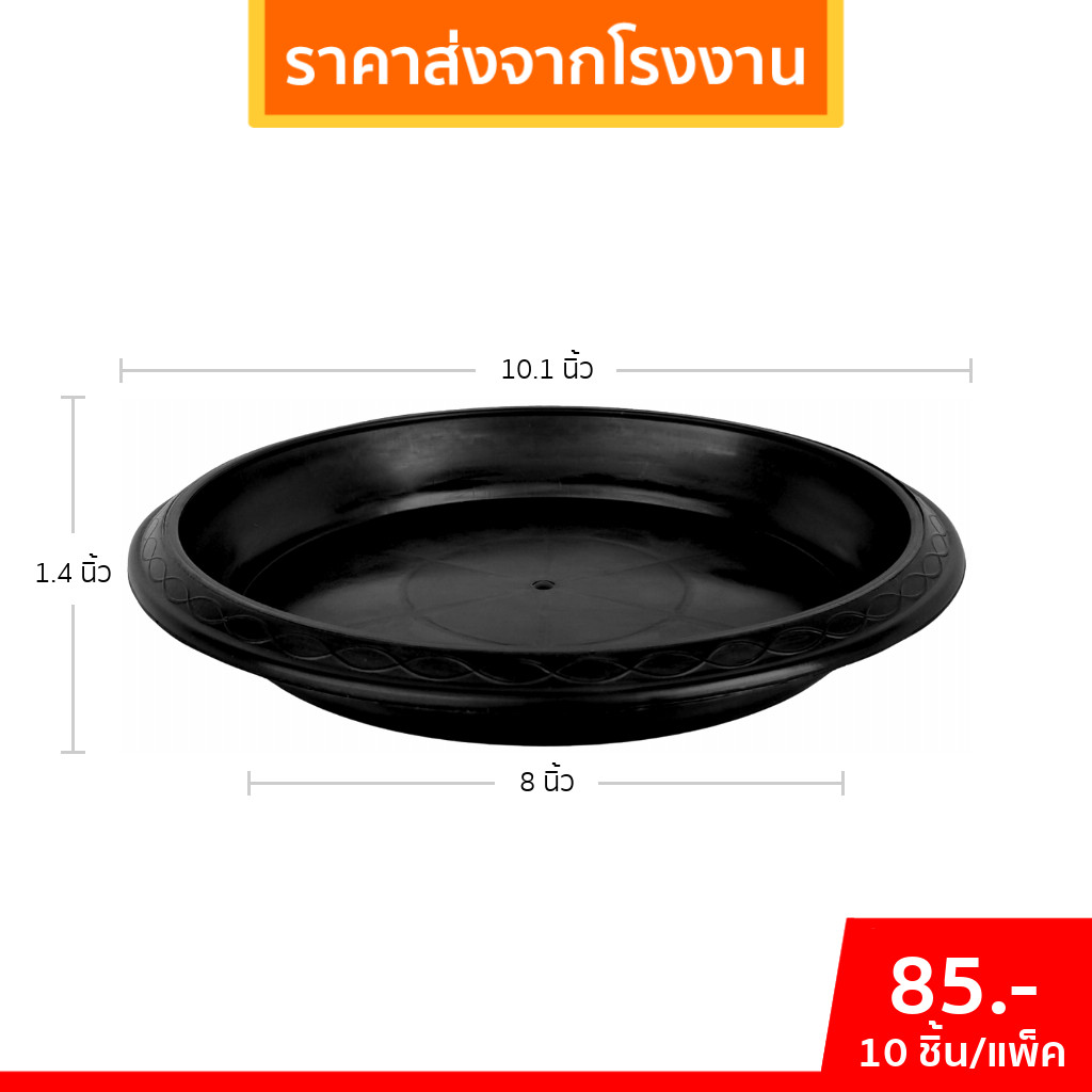 กระถาง กระถางทรงถ้วย กระถางเตี้ย ขนาด เบอร์ 10 9.5 นิ้ว สีดำ ยกมัด 10 ใบ - รูปที่ 2