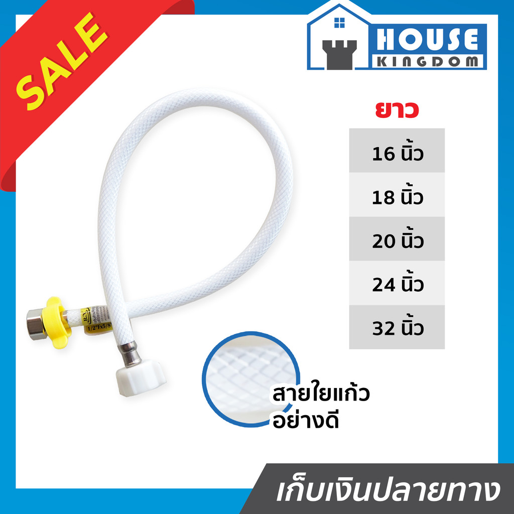 ♜เลือกความยาว♜ สายน้ำดีชักโครก RX ขนาด (1/2x5/8 นิ้ว) ยาว 16, 18, 20, 24, 32 นิ้ว สายใยแก้ว สายท่อน้ำดี สายชักโครก