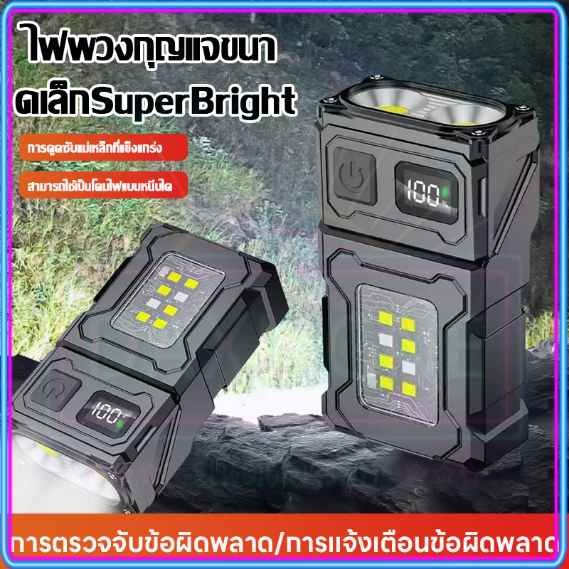 ⚡สต็อกไทย⚡ไฟฉายแคมป์ปิ้งอเนกประสงค์ ชาร์จ Type-C เป็นพาวเวอร์แบงก์ได้ จอแสดงแบตฯ LED แม่เหล็กแรงสูง ไฟฉายแบบพกพา