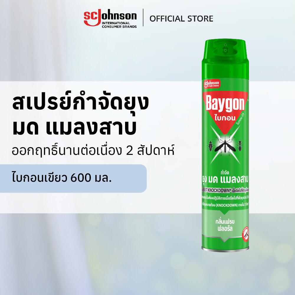 ไบกอนเขียว สเปรย์กำจัดยุง ยาฉีดยุง มด แมลงสาบ 600 มล. Baygon Multi Insect Killer Aeresol Spray 600ml