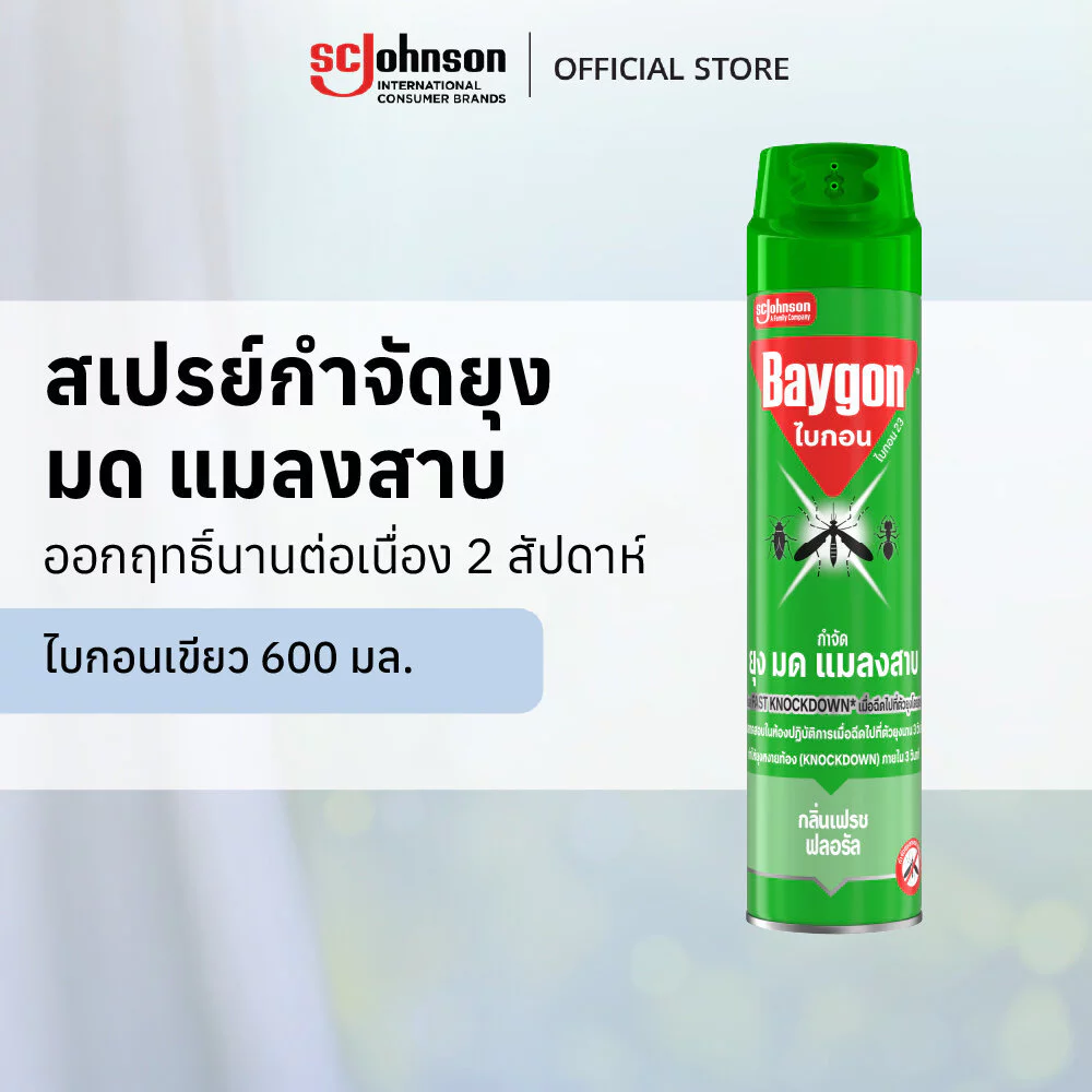 ไบกอนเขียว สเปรย์กำจัดยุง ยาฉีดยุง มด แมลงสาบ 600 มล. Baygon Multi Insect Killer Aeresol Spray 600ml