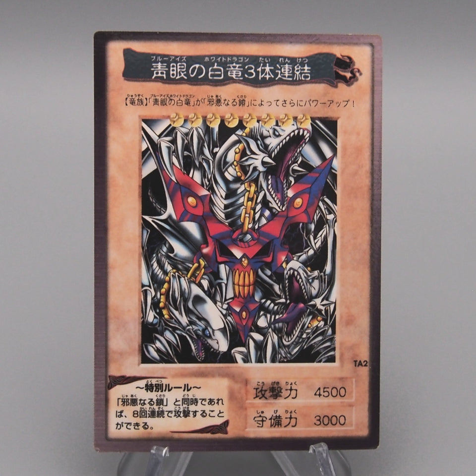 Yu-Gi-Oh BANDAI Blue Eyes Ultimate Dragon TA2 Promo 1999 NM Japanese t888