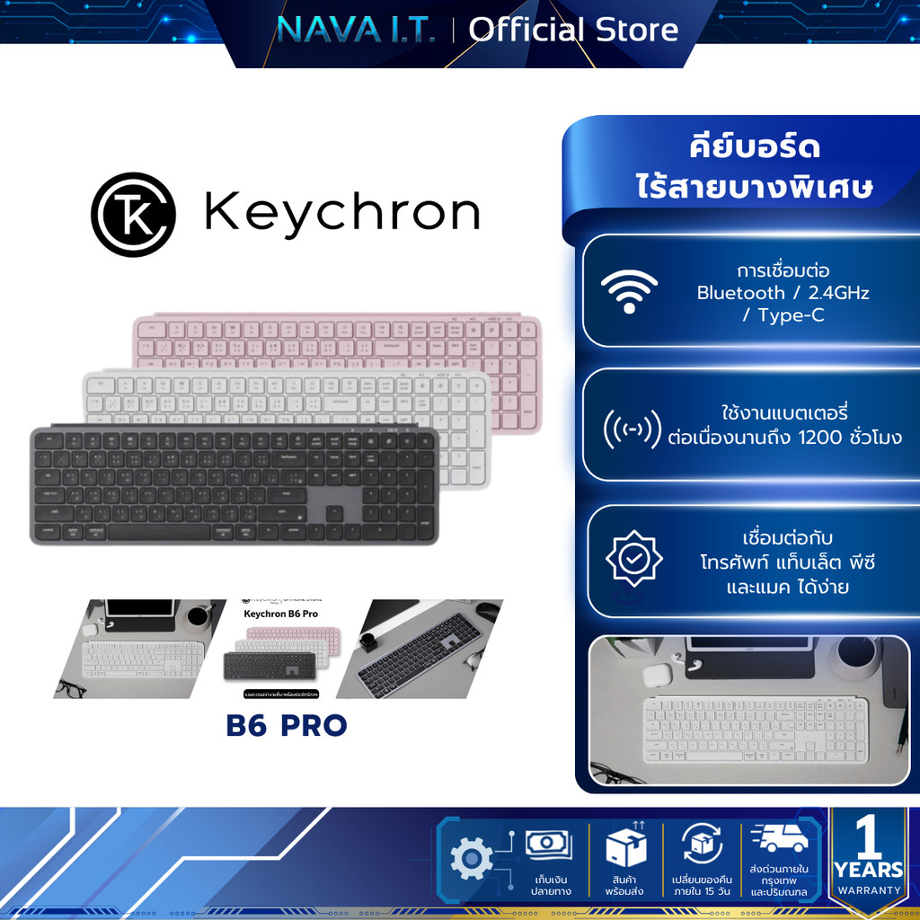 KEYCHRON B6 PRO ULTRA SLIM WIRELESS KEYBOARD 100% FULL SIZED คีย์บอร์ดไร้สาย บางพิเศษ คีย์ TH/EN