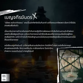 หนังสือ เบญจทีรฆันดร / ผู้เขียน กิตติศักดิ์ คงคา