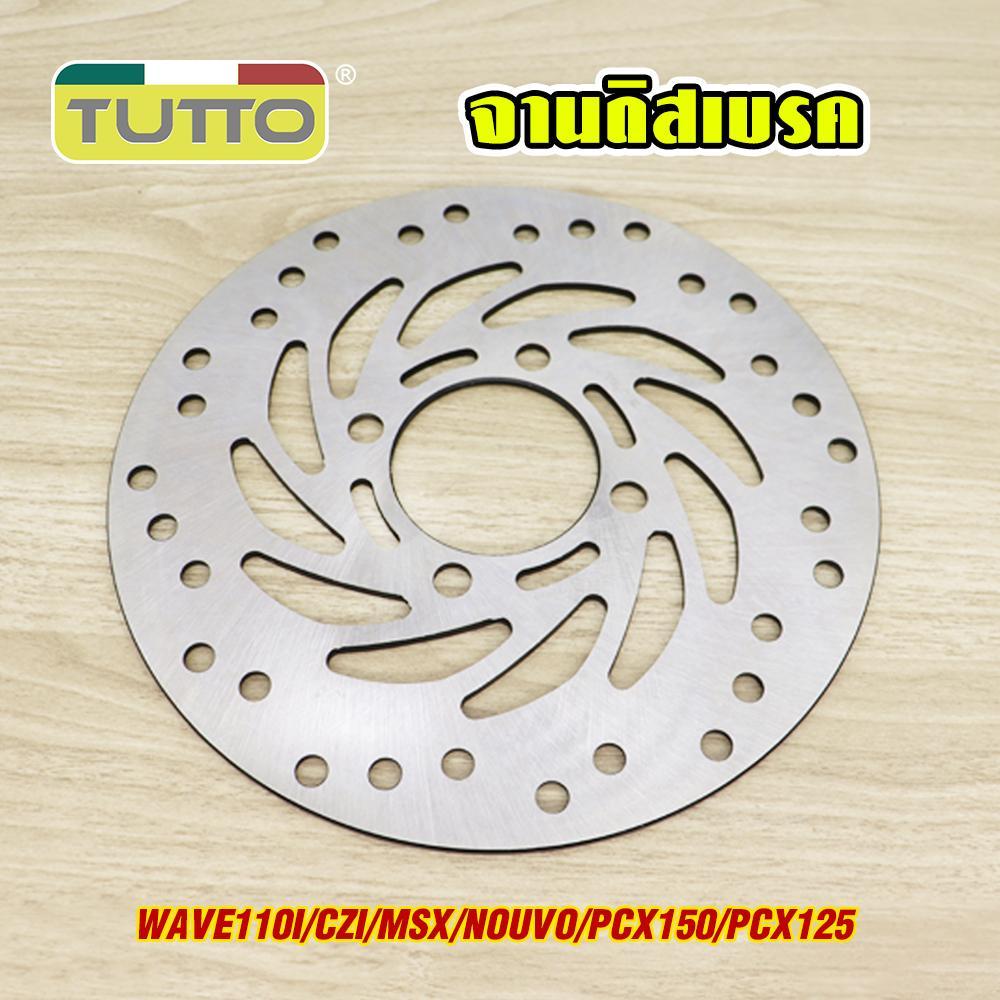 จานเบรค เวฟ110i จานดิสเบรค จานดิสหน้า จานดิสหน้าเดิม รุ่นWAVE110I KWB CZI MSX NOUVO PCX150/125 ปี2012-2017 จานหน้า