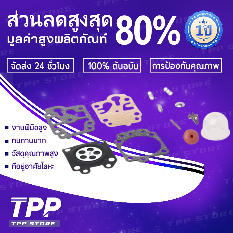 ⚡ ชุดซ่อม 10 ชุด Carbo ปั๊มผ้าไดอะแฟรมเครื่องตัดหญ้าเครื่องพ่นสารเคมี 767 TU26 TU260 CG260 GX35 – โปรปัง