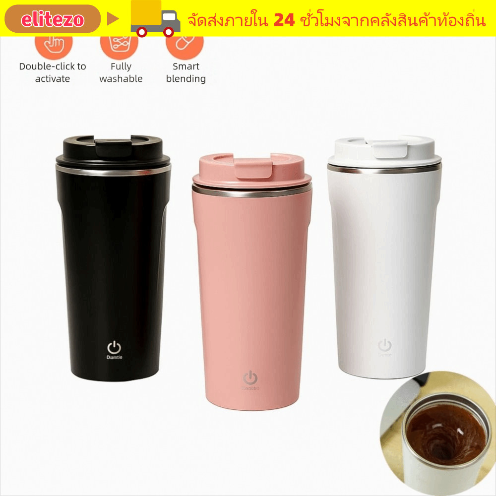 ELITEZO ถ้วยเขย่าไฟฟ้า, USB ชาร์จ 304 สแตนเลสขวดปั่นอัตโนมัติ,แบบพกพาชาร์จเร็ว BPA-Free 400ml ความจุ Thermos ถ้วย Travel Companion