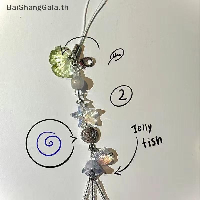 BSG Ocean Style Seashell Jelly Fish Pendant Key Strap Lanyard พวงกุญแจผู้หญิง Keycord BSG