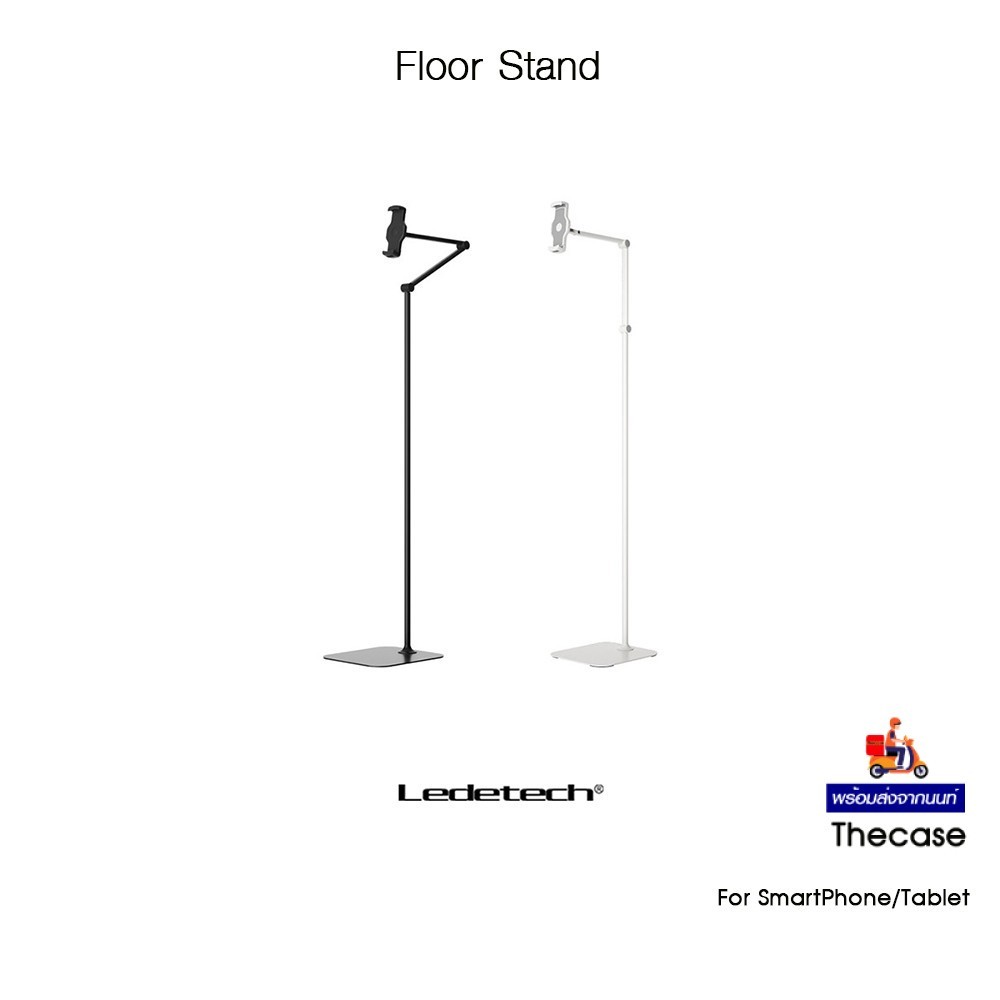 LEDETECH Floor Stand ขาตั้งและขาจับโทรศัพท์มือถือเกรดพรีเมี่ยม สำหรับ SmartPhone/Tablet อุปกรณ์อื่นๆ