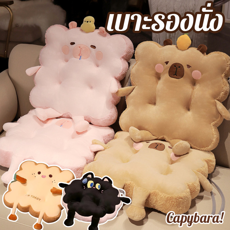 COD🔥Capybara🔥 เบาะรองนั่ง เบาะและพนักพิง เบาะรองนั่งเก้าอี้ นุ่มมาก น่ารักมาก