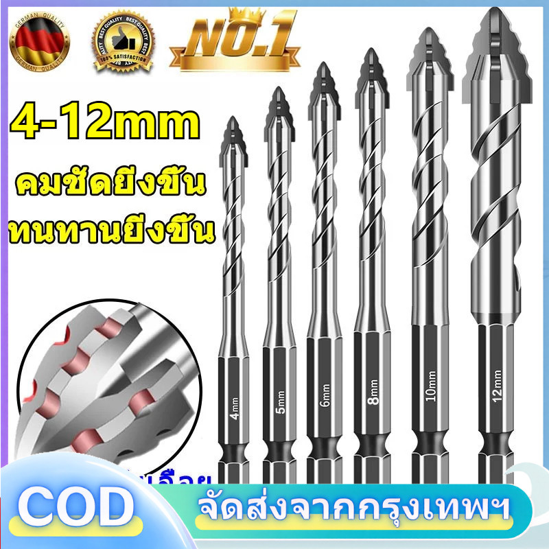 ซิกแซกใหม่ ดอกสว่าน แข็งแรง4เท่า ดอกสว่านเจาะเหล็ก ดอกเจาะปูน ดอกสว่านคาร์ไบด์ ดอกเจาะเหล็ก เจาะกระเบื้อง ดอกเจาะกระจก