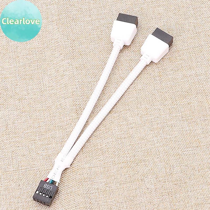 Clearlove เมนบอร์ด USB2.0 9-pin To Dual 9-pin One-to-two 9PIN To Dual 9USB Shielded ลวดตาข่ายและสีขา