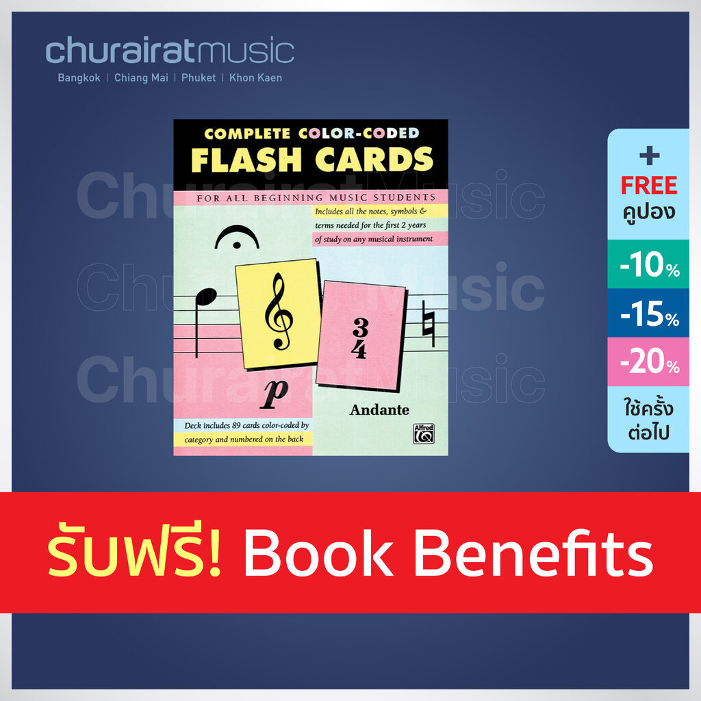 แฟลชการ์ด Alfred's 89 Color - Coded Flash Cards