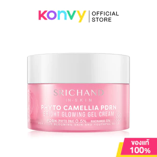 Srichand Gel Cream ศรีจันทร์ เจลครีม ผิวโกลว์ ผิวอิ่มน้ำ 50ml (Skin Moisture/Barrier/Super C/Camellia PDRN)