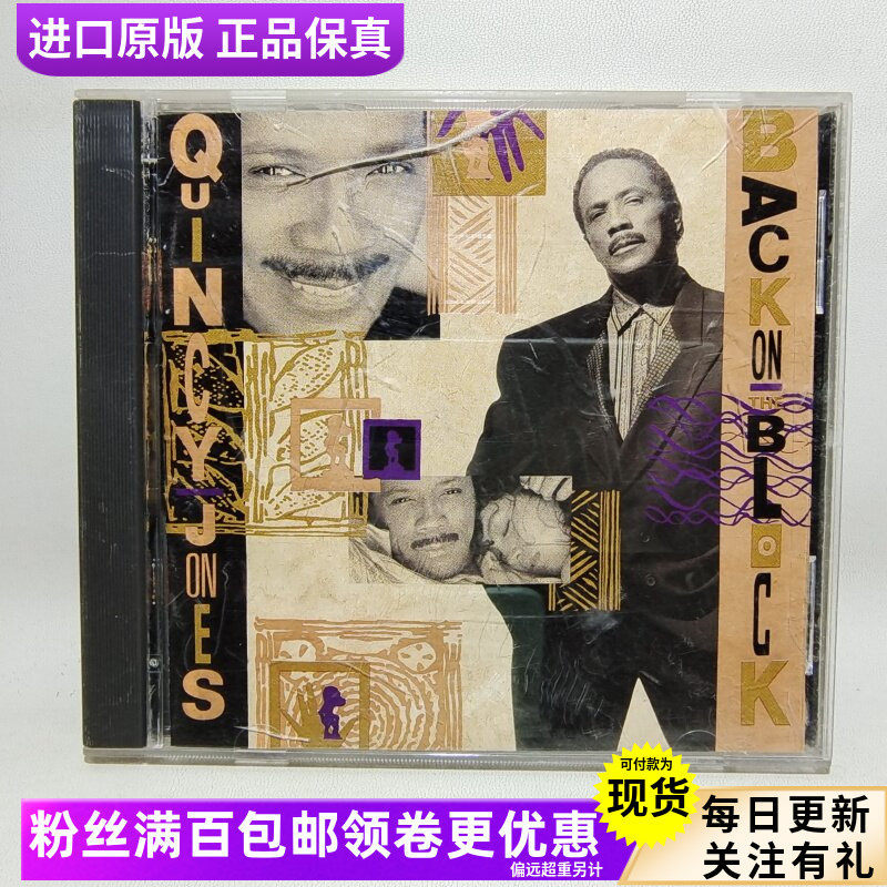 ((ปลดปิดผนึก) Blues Jazz King Music Producer Quincy Jones Quincy Jones xianhuo