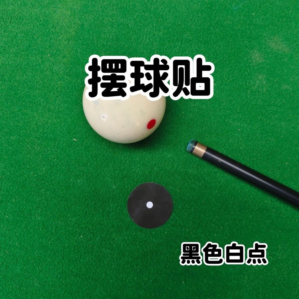 Pool Dot Sticker Pool Bulk Training Pendulum Ball Sticker OGON