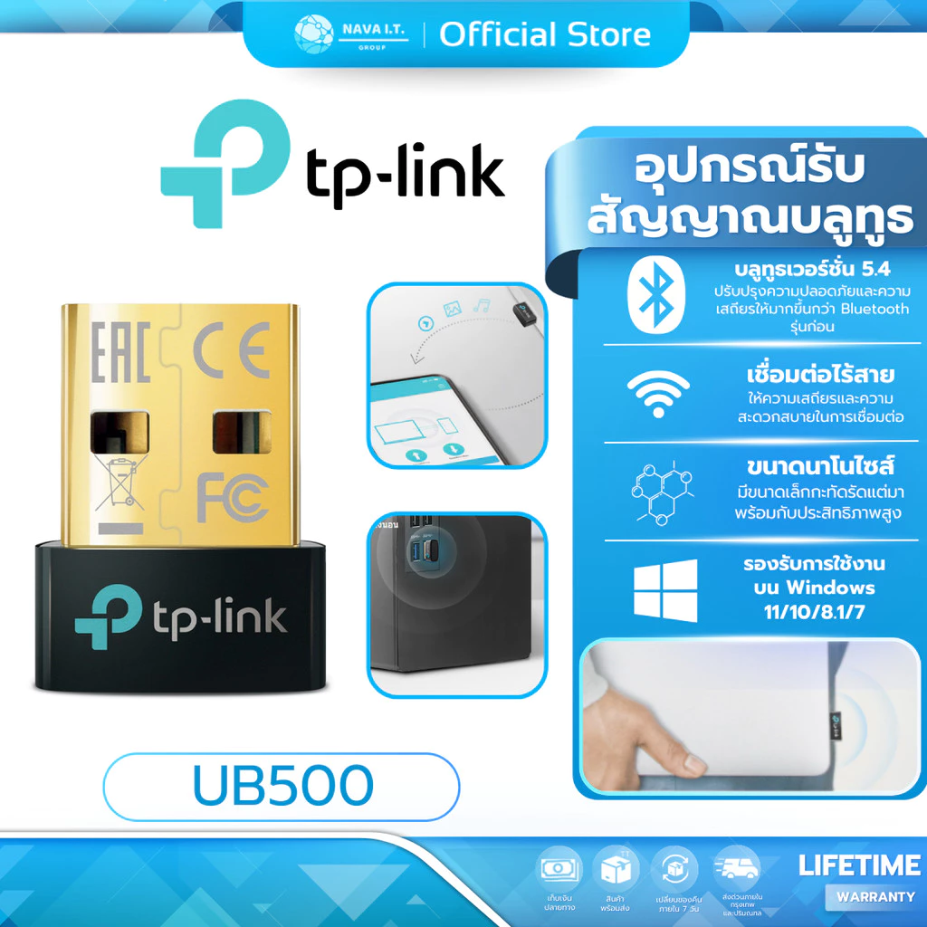 (มีส่งด่วน) TP-LINK UB500 BLUETOOTH 5.4 NANO USB ADAPTER รับประกันตลอดการใช้งาน