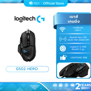 (มีส่งด่วน)  LOGITECH G502 X GAMING MOUSE สวิตช์ไฮบริดออปติค…
