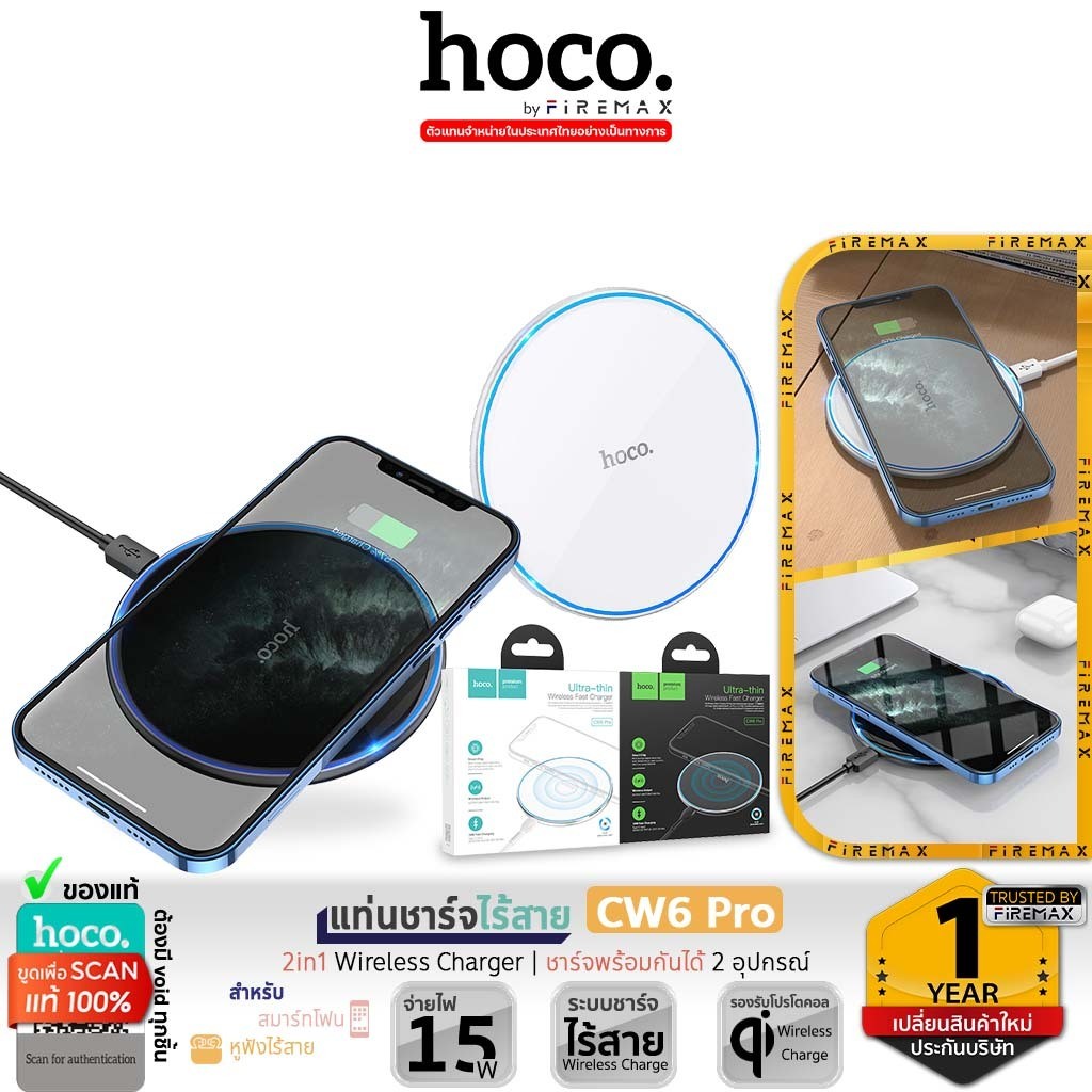 HOCO CW6 Pro แท่นชาร์จไร้สาย 2in1 Qi Wireless จ่ายไฟ 15W สมาร์ทโฟน / หูฟังไร้สาย hc6