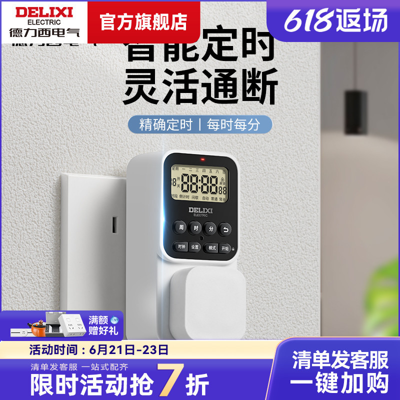 Timer ปลั๊กไฟอัตโนมัติ Anti-overcharge Switch Timing รถยนต์ไฟฟ้าชาร์จ Prote