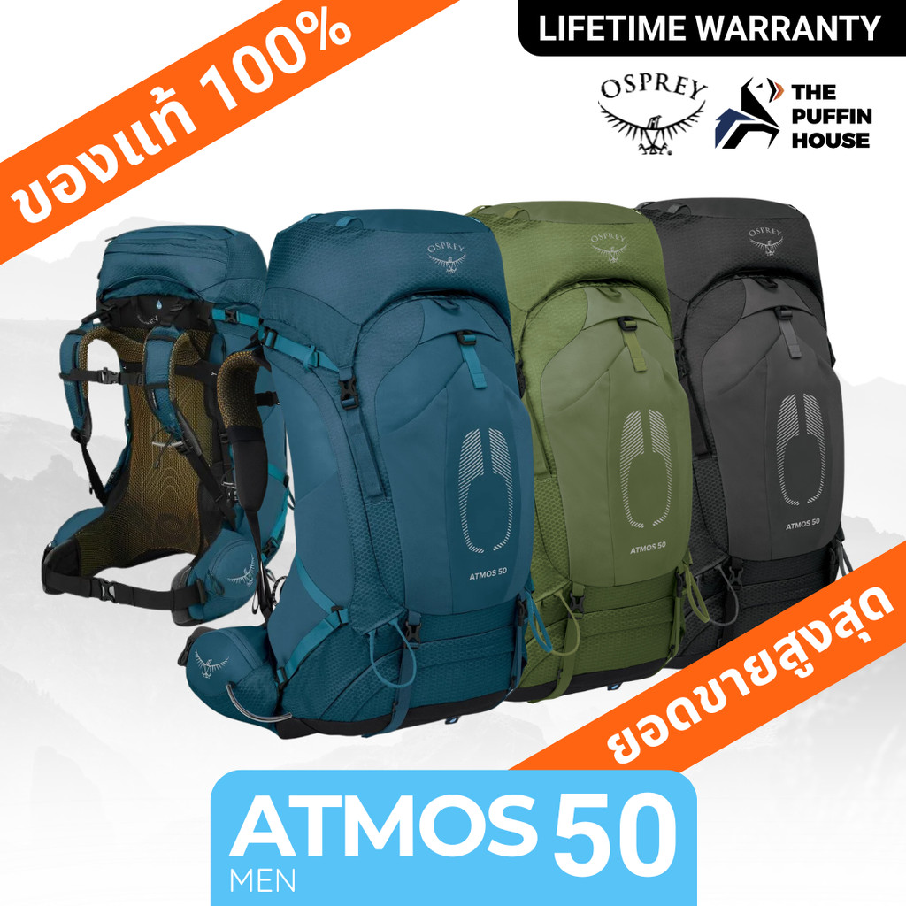 Osprey Atmos AG 50 Men's Backpacking (2022) เป้เดินป่าสำหรับผู้ชาย