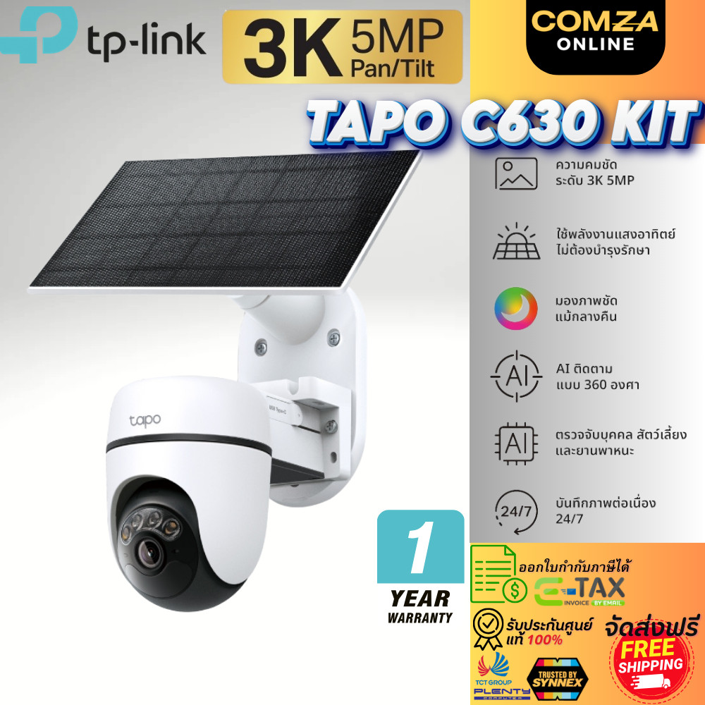 TP-Link Tapo C630 KIT ชุดกล้องวงจรปิด 3K 5MP พร้อมแผงโซลาร์เซลล์ Solar-Powered Pan/Tilt Security Cam