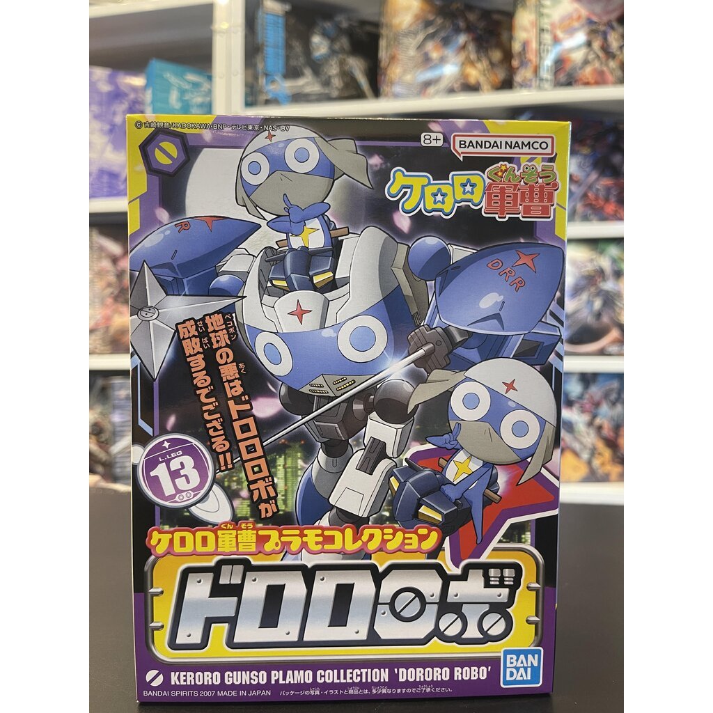 DORORO ROBO(TENTAITIVE) Model Kit