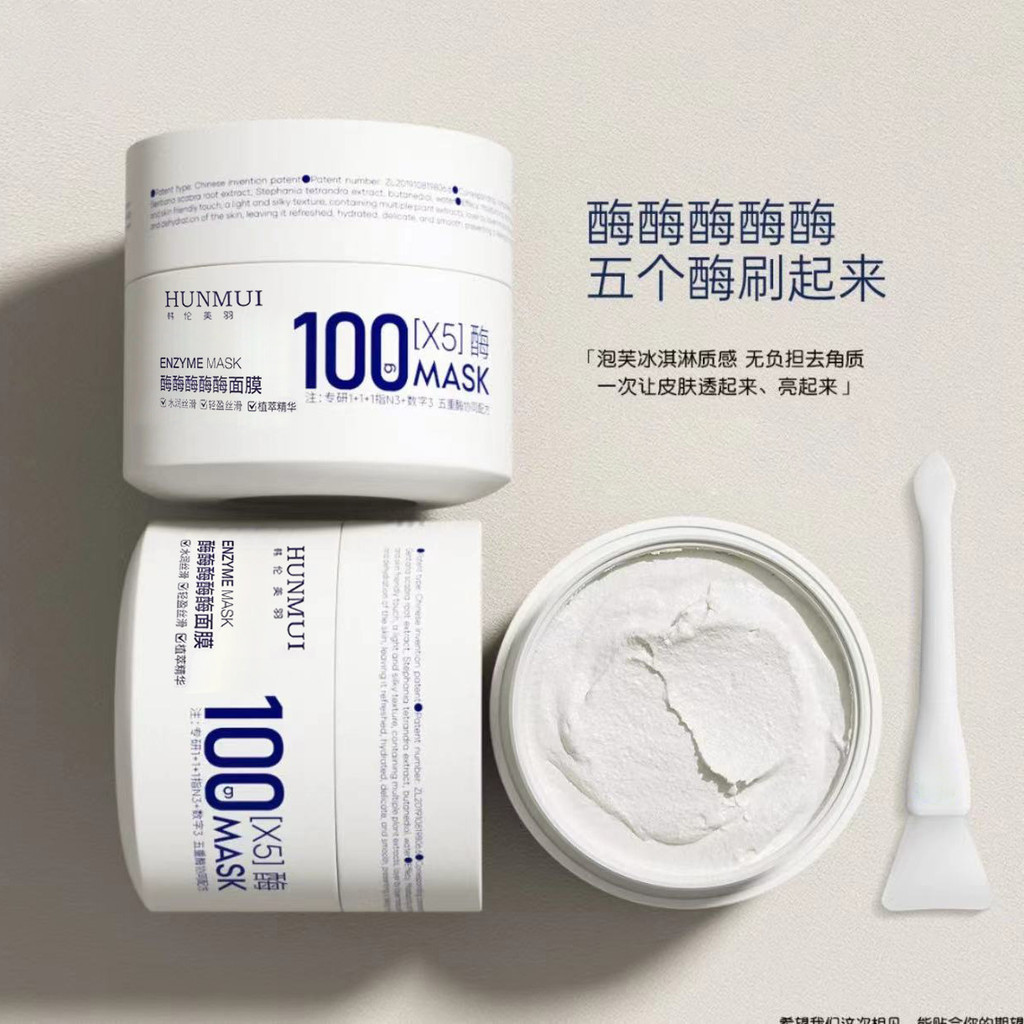 Enzyme Enzyme Mask Enzyme Enzyme Filling Delicate Skin Brightening แปรงทําความสะอาด Enzyme Mask Puff