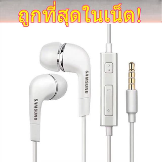 หูฟัง Samsung 3.5mm มีไมค์ในตัว เสียงชัด เบสแน่น เสียบแล้วใช้ได้ทันที ไม่ต้องบลูทูธ