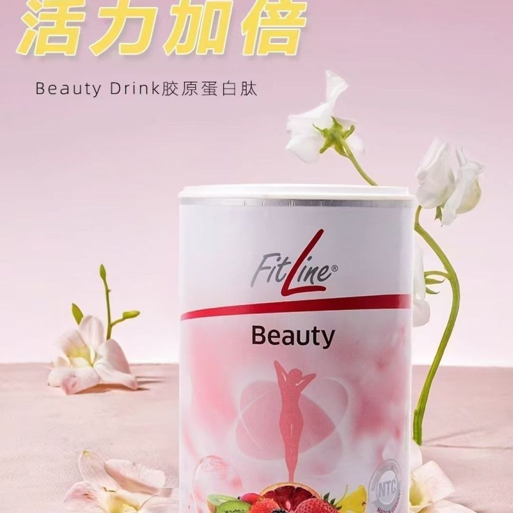 German Peptide beauty Cell Nutrient Collagen beauty Peptide beauty Version Antioxidant 2.24