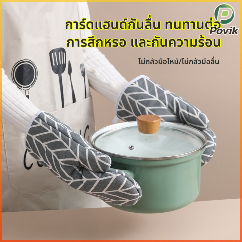 PK ถุงมือผ้าฝ้ายลินินทนความร้อนสูง ป้องกันความร้อน กันลวก กันลื่น สำหรับใช้งานในครัวและใช้ในบ้าน