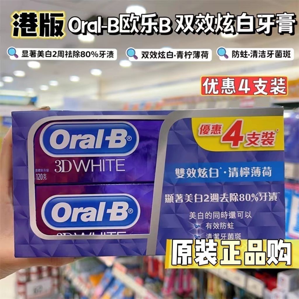 ช้อปปิ้งฮ่องกง Oral-B Oral B ยาสีฟันไวท์เทนนิ่ง 3D Double-Effect พราวไวท์เทนนิ่ง Lime Mint ลบลมหายใจ