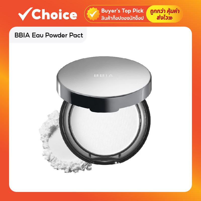 BBIA Eau Powder Pact แป้งอัดแข็งปรับสภาพผิว คุมมัน เบลอรูขุมขน เนื้อบางเบา 9 กรัม