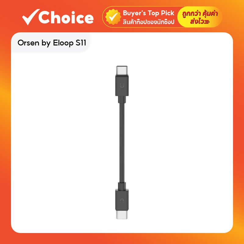 Orsen by Eloop S11 สายชาร์จเร็ว 60W รุ่นสายสั้นแบบแบน มีแม่เหล็กในตัว S11C Type-C สีดำ