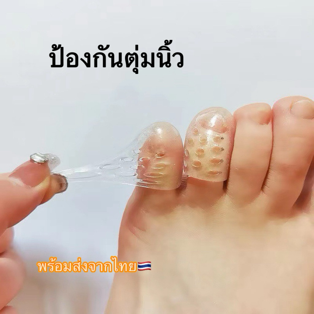 ความยืดหยุ่นซิลิโคนนิ้วเท้าครอบคลุม-ระบายอากาศป้องกันตุ่มนิ้วเท้าป้องกัน