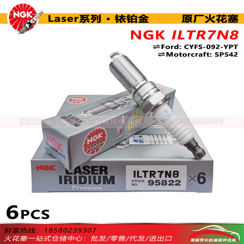 หัวเทียน NGK Iridium Platinum ILTR7N8 95822 Sharp World ST Liema Taurus MKX Navigator 2.7 T