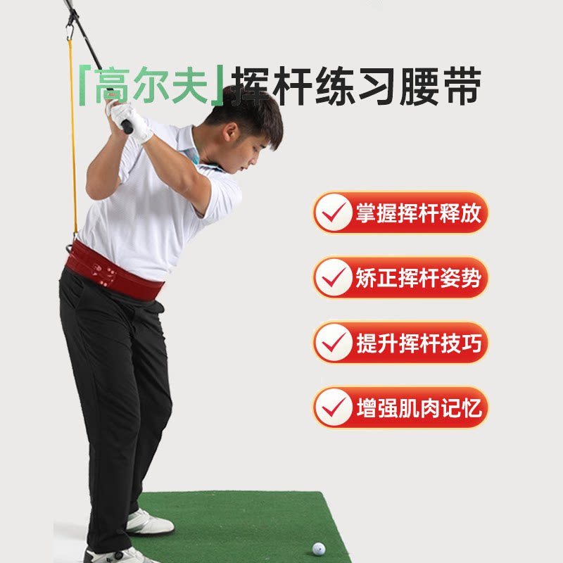 Golf Gold Belt Golf Swing Practice Belt Golf Release Trainer Trainer Trainer