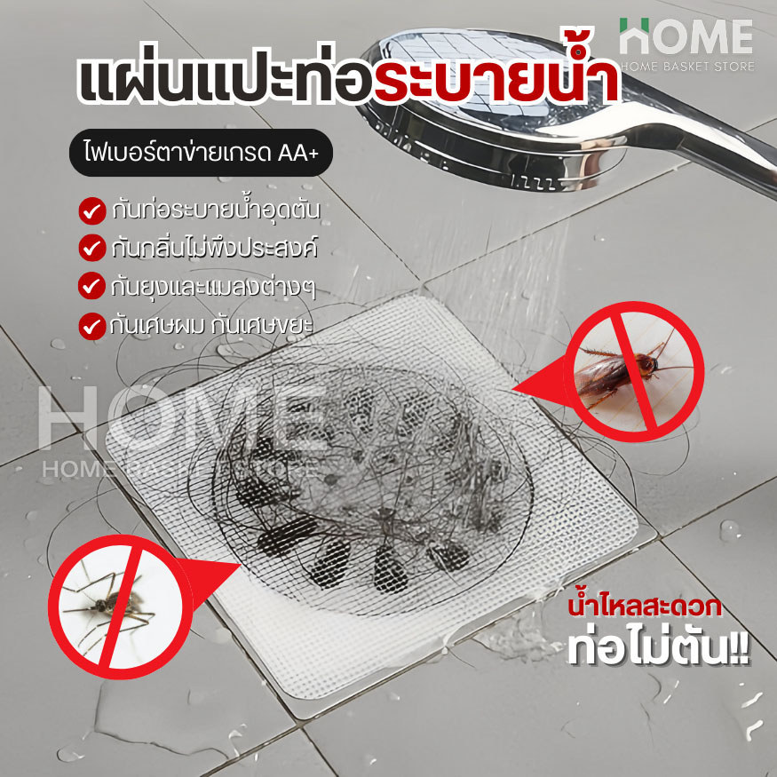 แผ่นแปะท่อระบายน้ำ(10แผ่น/1แพ็ค)รุ่นไฟเบอร์กลาสตาข่าย สติ๊กเกอร์ตาข่าย สติกเกอร์กรองท่อระบายน้ํา
