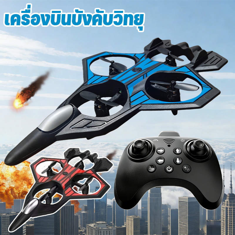 เครื่องบินบังคับวิทยุ อายุการใช้งานแบตเตอรี่ยาวนาน วัสดุ EPP ป้องกันการตกและการชนกัน ของเล่นเด็ก ของขวัญสำหรับเด็ก